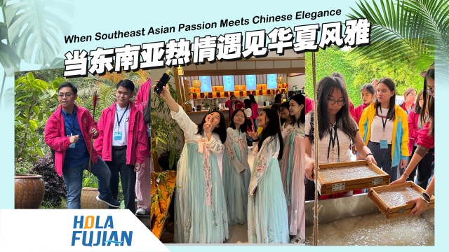 当东南亚热情遇见华夏风雅 When Southeast Asian Passion Meets Chinese Elegance