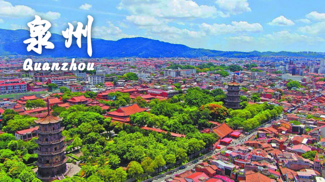 泉州 Quanzhou