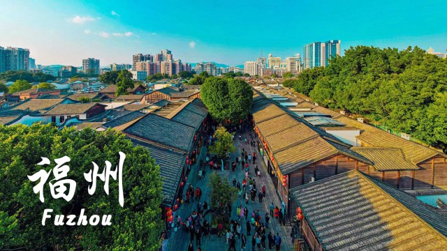 福州 Fuzhou