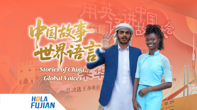 中国故事 世界语言 Stories of China, Global Voices