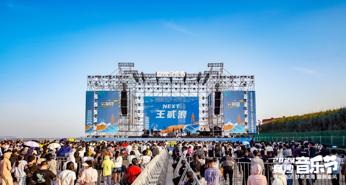 福州新區下沙海濱度假村夏沙音樂節開啟