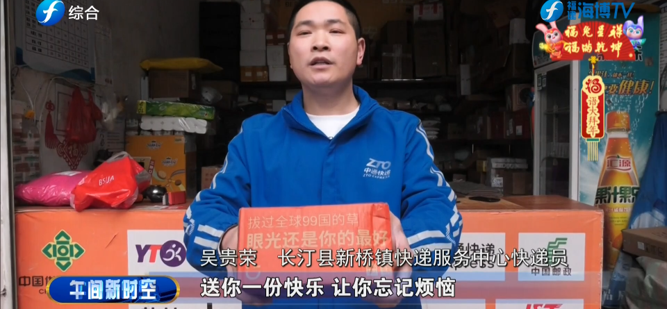 福语大拜年 | 长汀人民为您拜年啦！