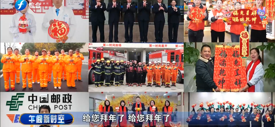 福语大拜年 | 福清人民为您拜年啦！