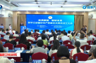 数字文旅暨研学产教融合共同体在福州成立