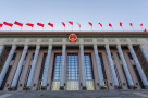 全国政协十四届三次会议闭幕会通过政协第十四届全国委员会第三次会议政治决议