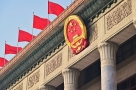 全国政协十四届三次会议闭幕会通过政协第十四届全国委员会提案委员会关于政协十四届三次会议提案审查情况的报告