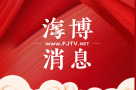 姚明答记者提问：国家男女篮今年都需要拿到参加奥运会的资格