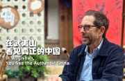 在武夷山，看见真正的中国  In Wuyishan, You See the True China