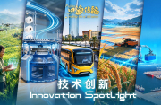 四海传福丨海陆空齐上阵，福建“科创套餐”赋能全球发展