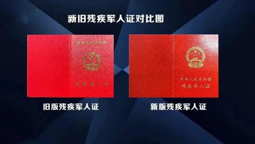 請戰友相互轉發提醒換證期間,新舊證件均有效舊證將在2021年8月1日起