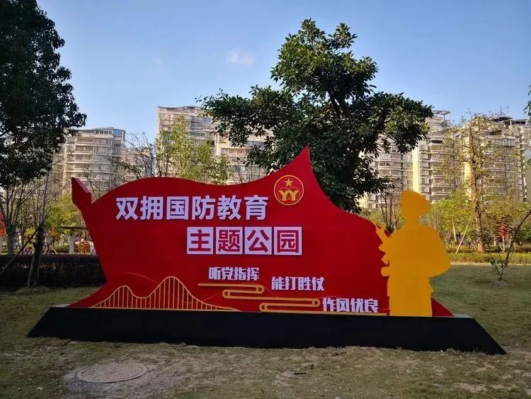 积极发挥退役军人孵化基地作用,致力打造国防教育新品牌,提升双拥国防