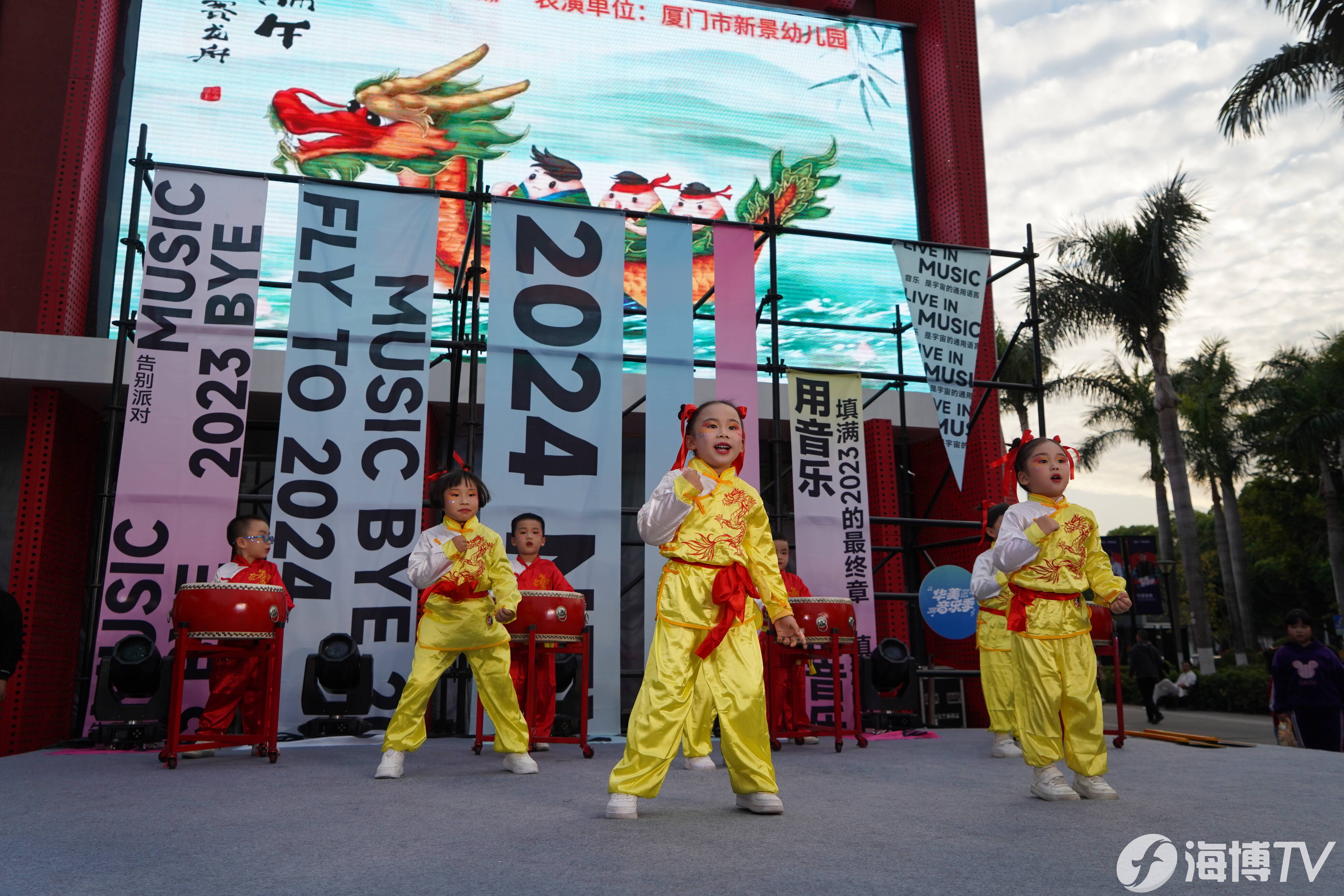 海峽兩岸同胞在廈唱響新年期許沉浸式跨年暖意濃