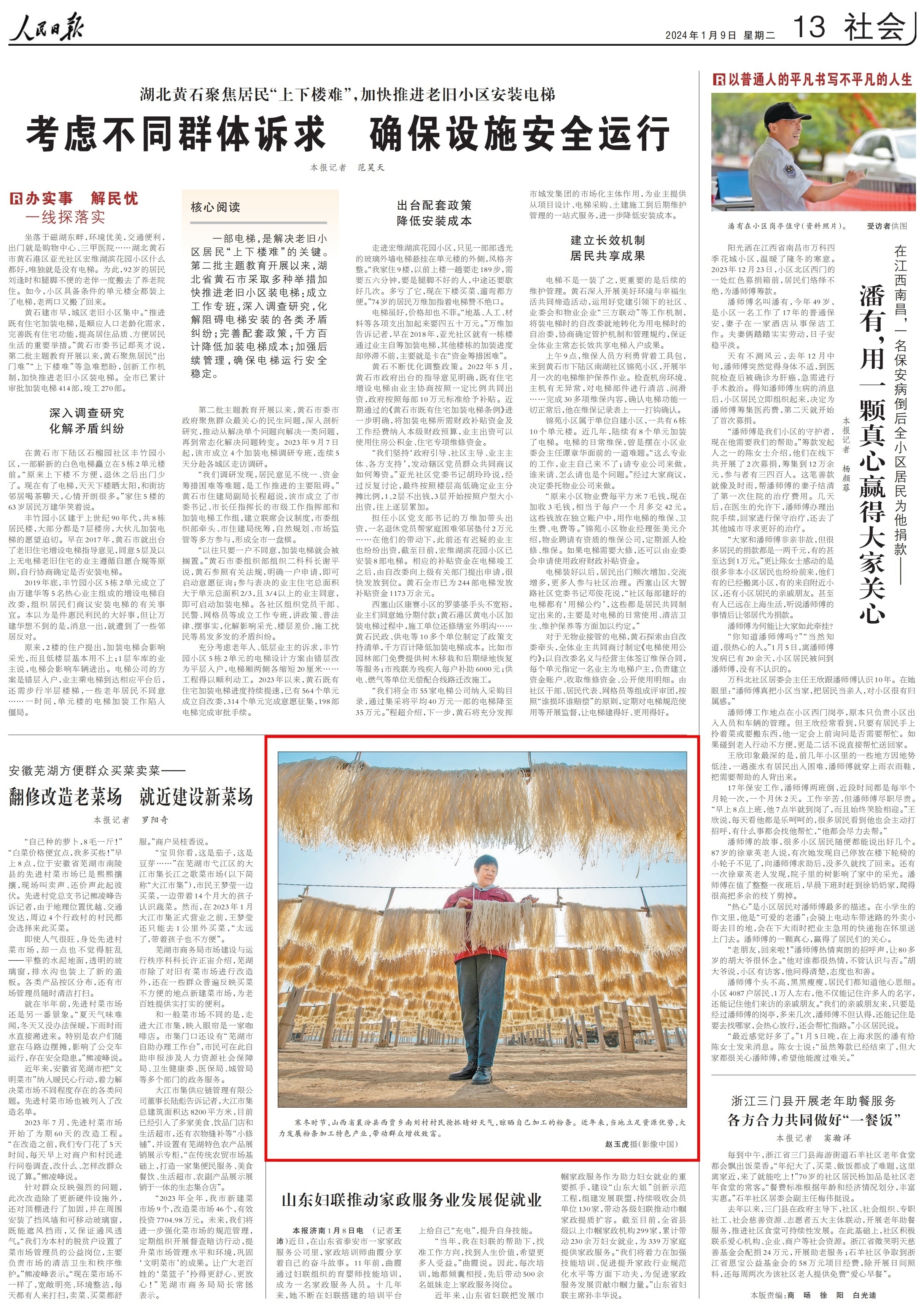 襄汾县电视台直播(襄汾电视台今日新闻)