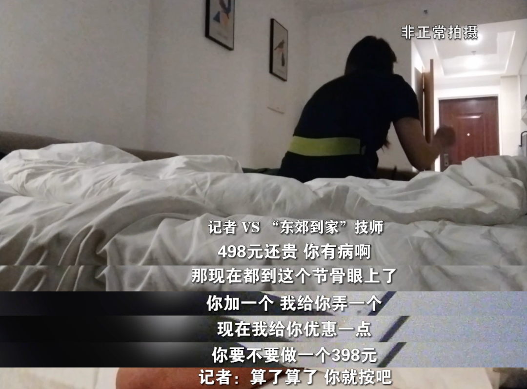 ","爱星河到家","爱尚往约"的公众号页面上都显示:24小时,同城按摩,随