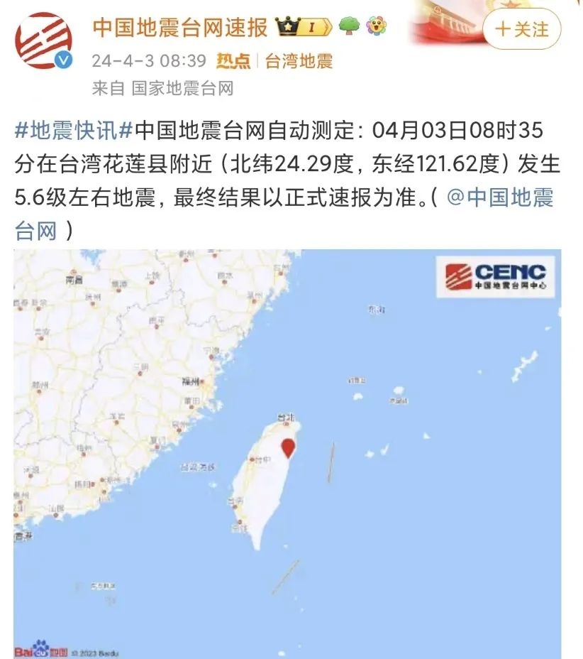 新闻头条最新消息地震100字(新闻头条最新消息地震100字内容)