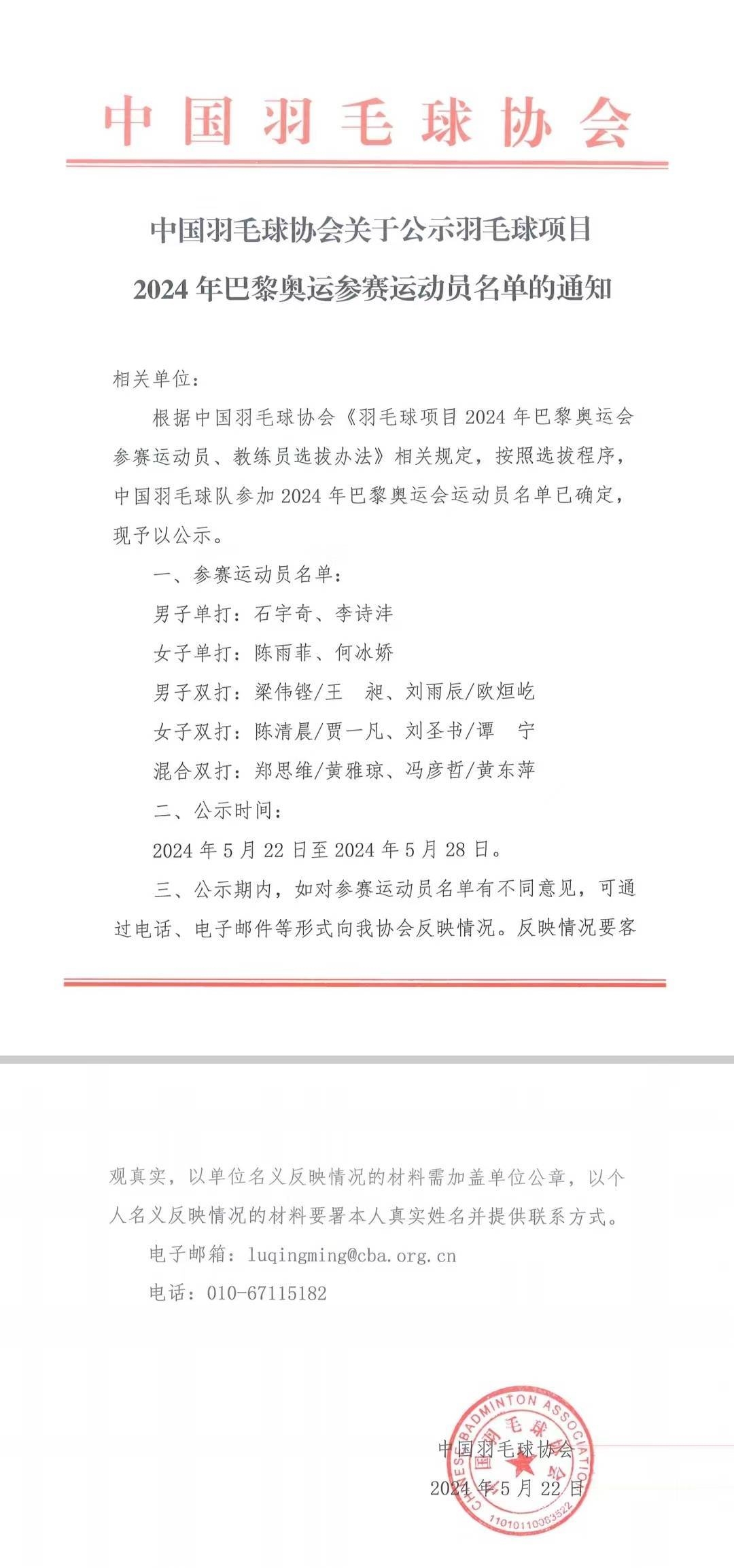 2020东京奥运会热点新闻(2020东京奥运会热点新闻报道)