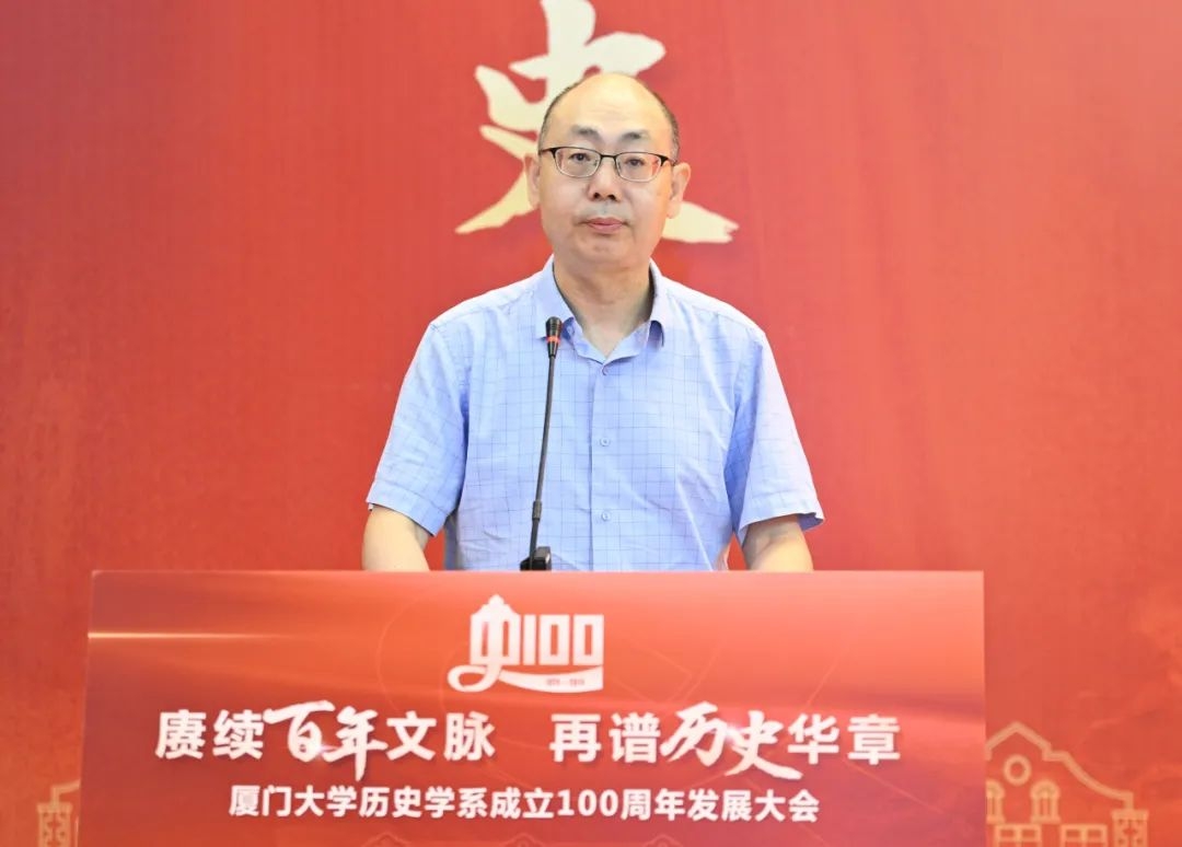 余新忠教授致辞南开大学历史学院院长兄弟高校代表,长江学者厦门大学