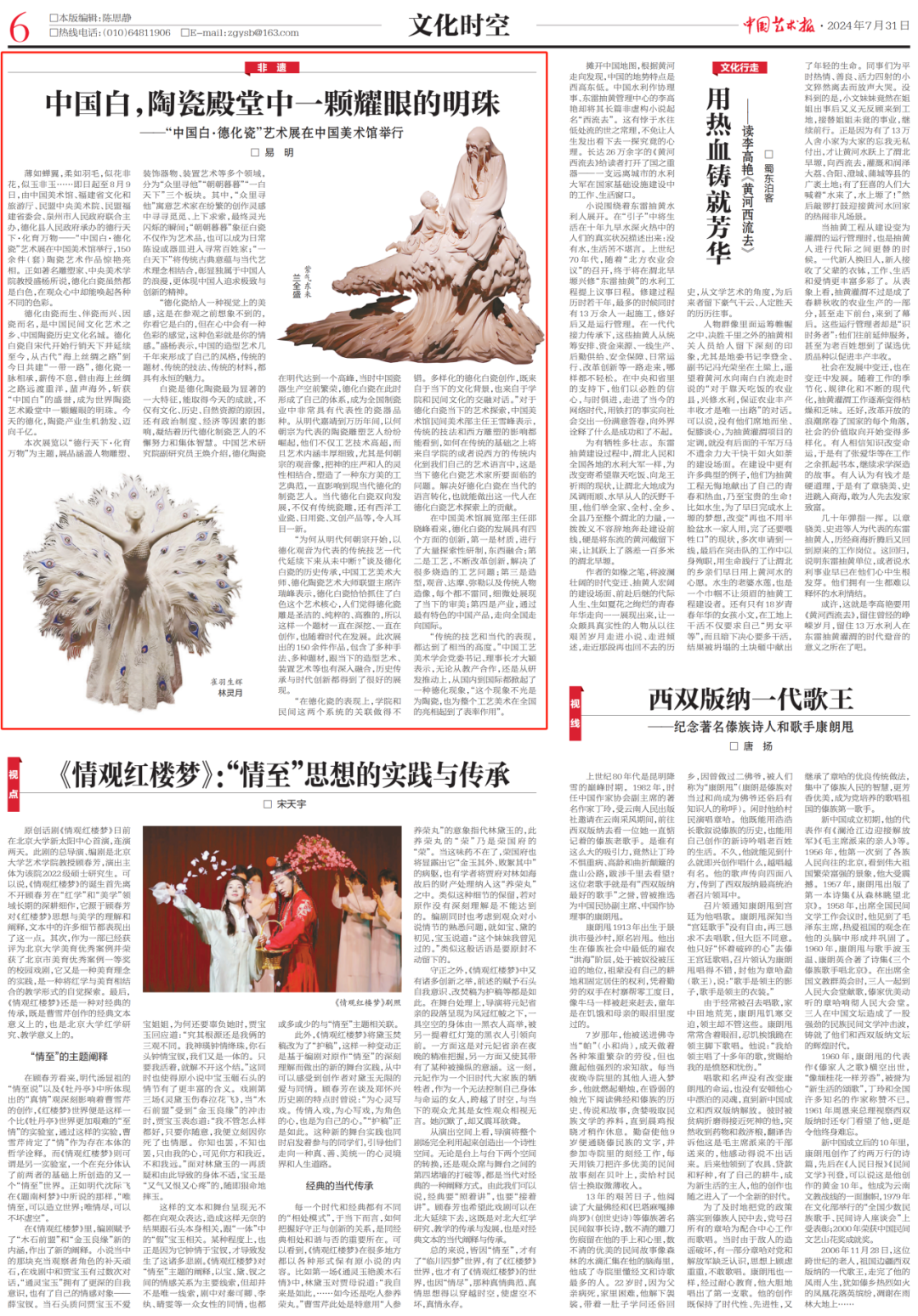新闻报纸摘要全文(来一个新闻和报纸摘要)