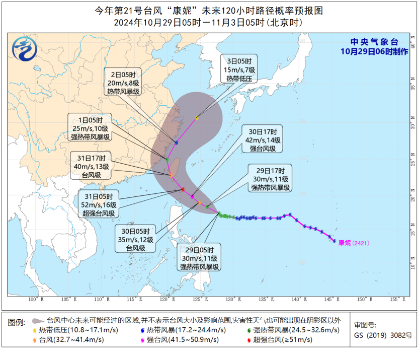 Ⅳ级预警！“康妮”持续逼近！或成“二手台风”登陆福建沿海！