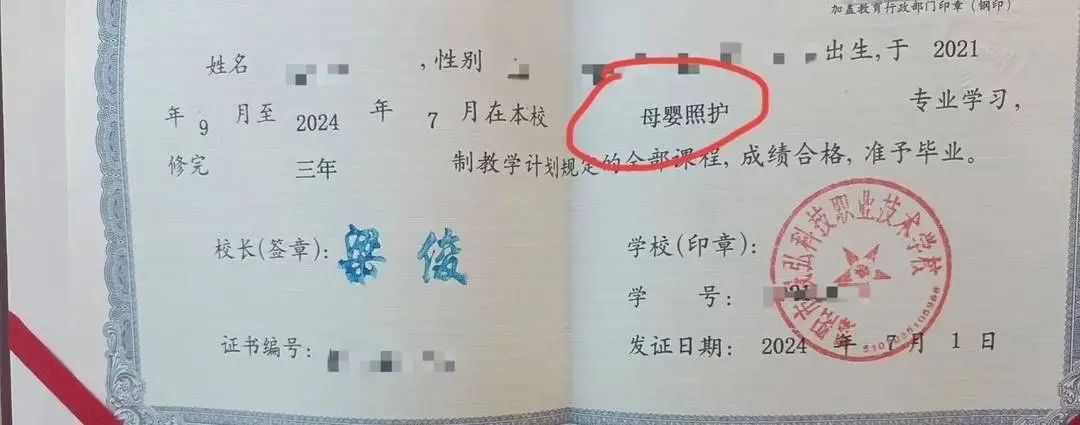 护士毕业证图片图片