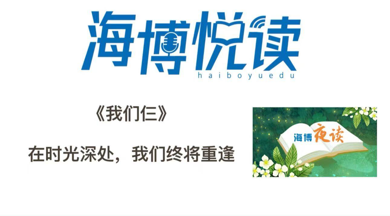 《我们仨》：在时光深处，我们终将重逢