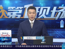 《现场》4月9日