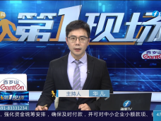 《现场》4月21日