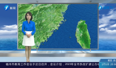 福建海洋预报：带您关注最新海况（5日夜间——6日白天）