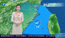福建海洋预报：带您关注最新海况（7日夜间——8日白天）