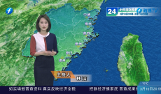 福建海洋预报：带您关注最新海况（10日夜间——11日白天）