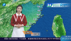 福建海洋预报：带您关注最新海况（12日夜间——13日白天）
