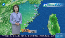 福建海洋预报：带您关注最新海况（13日夜间——14日白天）