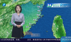 福建海洋预报：带您关注最新海况（23日夜间——24日白天）