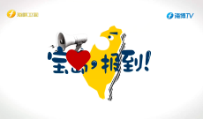 《宝岛，报到！》TikTok“跌倒”  小红书“吃饱”  美国急了：禁不住！