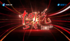 《中国正在说》王平：共绘中华民族现代文明新图景
