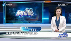 《台湾新闻脸》2月2日