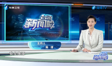 《台湾新闻脸》2月9日