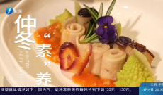 《福建好味道》3月5日