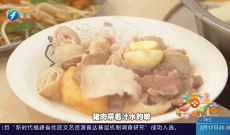 《福建好味道》3月17日