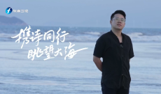 心中有片海丨携诗同行 眺望大海