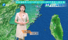 福建海洋预报：带您关注最新海况（11日夜间——12日白天）