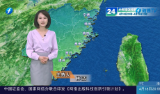 福建海洋预报：带您关注最新海况（18日夜间——19日白天）