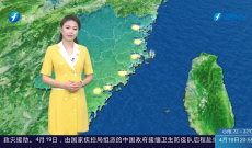 福建海洋预报：带您关注最新海况（19日夜间——20日白天）