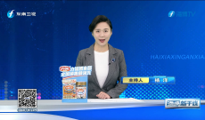 《海峡新干线》4月20日
