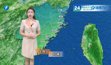 福建海洋预报：带您关注最新海况（24日夜间——25日白天）