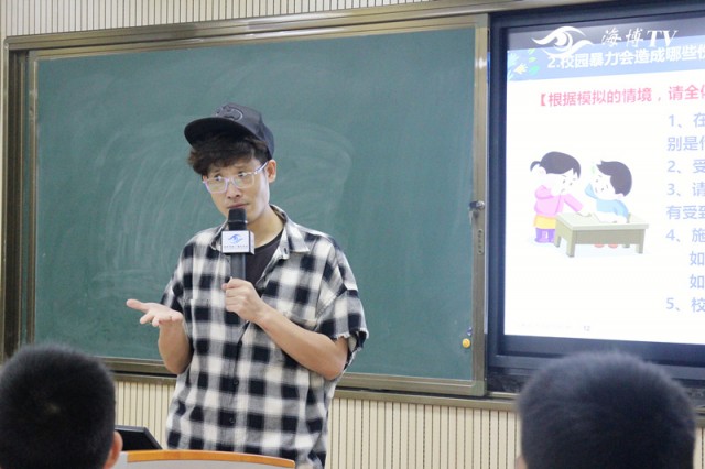 儿童校园暴力防治教育